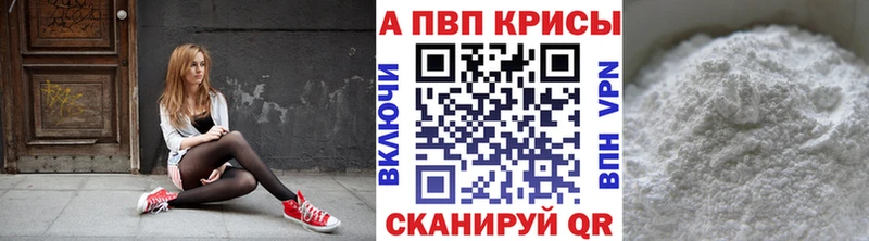 A-PVP кристаллы  Тейково 