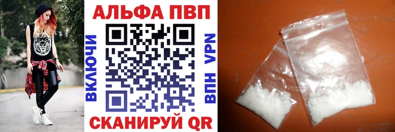 Альфа ПВП Crystall Тейково