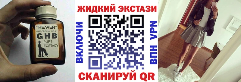 где найти   Тейково  KRAKEN   БУТИРАТ GHB 
