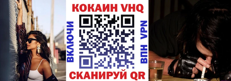 КОКАИН VHQ  Тейково 