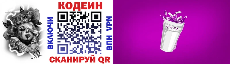 магазин продажи наркотиков  ОМГ ОМГ сайт  Codein Purple Drank  Тейково 