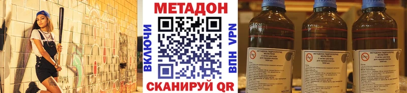 МЕТАДОН VHQ  сколько стоит  Тейково 