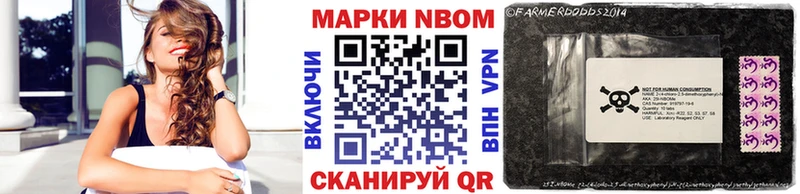 Марки NBOMe 1500мкг  Тейково 